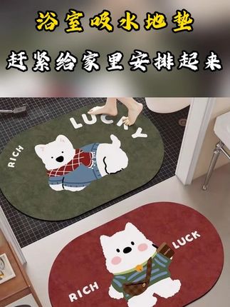 这么可爱的地垫 价格太合适了 #地垫门垫 #地垫入户门垫