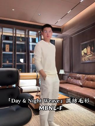 品质男装看秦磊 可以提升男人气质的一件单品提花羊毛混纺毛衫保暖又时尚,不管是单穿还是内搭#男士穿搭 #品质男装 #vlog时尚 #高定系列 #轻奢