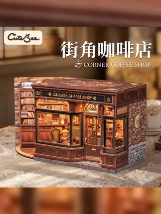 CuteBee城市漫步街角咖啡店手工拼装模型diy木质小屋新款生日送礼 #diy小屋 #拼积木 #我的手工日常 #大人也要玩玩具 #女生礼物仪式感