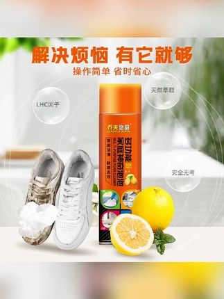 乔夫悠品鞋靴干洗剂多功能喷雾泡泡鞋子皮具内饰清#乔夫悠品鞋靴 #清洁好物 #居家必备 #泡泡鞋子 #干洗剂