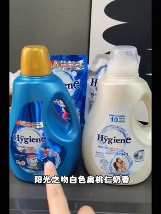 【大桶装】喜净Hygiene泰国进口阳光之吻洗衣液家庭装深层清洁#喜净洗衣液 #大桶装 #泰国进口 #深层清洁 #家庭装