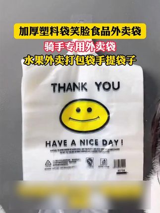 超好用的超市同款#背心袋 都卷到这个发50只了!非常厚实 承重力强!做生意 家用都合适!消耗品趁活动赶紧多囤一些!#工厂一手货#打包塑料袋#塑料袋#超便宜超划算