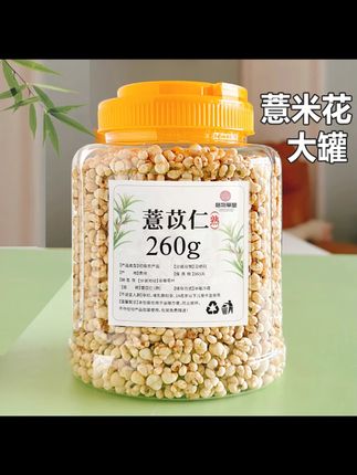 【开罐即食】传统炒薏苡仁清香酥脆五谷杂粮非油炸薏米花非膨化零食
