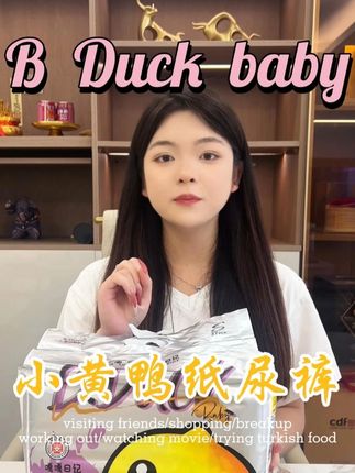 香港同款扫码可查!一箱比普通尿裤省187元,省下钱买奶粉更实在~#小黄鸭纸尿裤 #萌娃必备屁粮 #纸尿裤推荐 #香港正品