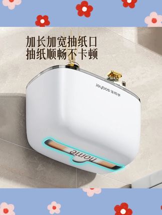 佳帮手卫生间厕纸盒厕所壁挂式纸巾盒洗脸巾收纳盒卫生卷纸置物架#佳帮手 #厕纸盒 #壁挂式 #卫生间收纳 #纸巾盒
