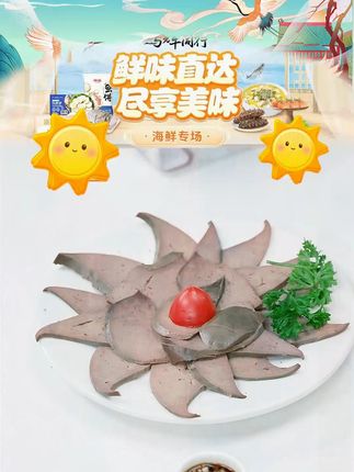 小石头猪肝当归红枣枸杞味真空包装新鲜卤味下酒菜原味开袋即食 #猪肝 #卤味熟食 #开袋即食 #卤猪肝 #好物推荐 @DOU+小助手 @DOU+好生意