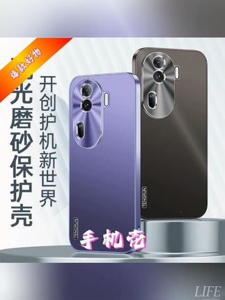 新款【OPPO Reno11】轻奢磨砂手机壳!全包保护,高端质感满满,防摔耐磨,抗指纹!#手机壳 #手机壳推荐 #手机壳手机壳