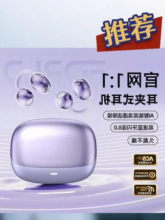 新款柏林之音音效耳夹式无线蓝牙耳机开放式运动防汗降噪超长续航#蓝牙耳机 #耳夹式蓝牙耳机 #开放式蓝牙耳机 #运动防汗蓝牙耳机 #降噪超长续航耳机