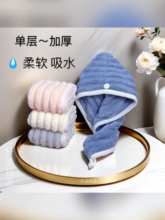 新款波浪纹干发帽加厚柔软毛巾简约速干包头巾超吸水家用洗漱浴帽#干发帽 #加厚毛巾 #速干包头巾 #家用洗漱 #超吸水