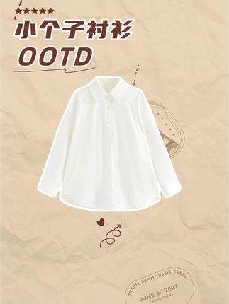 美哒兔(云栖衫)慵懒风盐系休闲纯色衬衫 #小个子穿搭 #初秋穿搭 #衬衫 #慵懒风穿搭 #美哒兔服饰