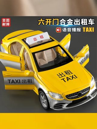 大号合金出租车玩具儿童玩具车六开门汽车模型的士男孩玩具车礼物 #合金车模玩具 #出租车玩具 #玩具车模型 #合金出租车 #3 6岁儿童玩具小汽车