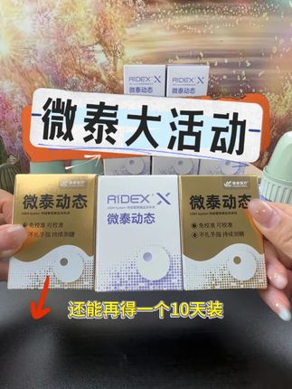 微泰二代新升级!#动态血糖仪#微泰动态血糖仪#血糖监测