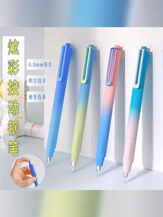 学生书写正姿钢笔按动炫彩笔杆0.5MM尖练字写作业三年级学习办公 #钢笔 #文具 #按动钢笔 #学习用品 #文具安利