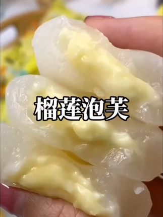 榴莲控千万不能错过!榴莲奶香味直扑鼻,口感就像冰淇淋一样! #吃货必备 #好吃推荐 #糯叽叽的美食有多好吃  #榴莲 #泡芙
