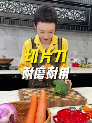 操控灵活,耐磨耐用#切片刀 #刀 #厨具