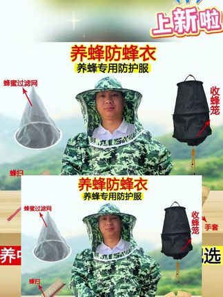 养蜜蜂服防蜂服蜂帽面纱遮脸帽子透气加厚半身专用蜂衣蜜蜂防护服#养蜂服 #养蜜蜂 #防蜂服 #遮脸帽 #养蜂人