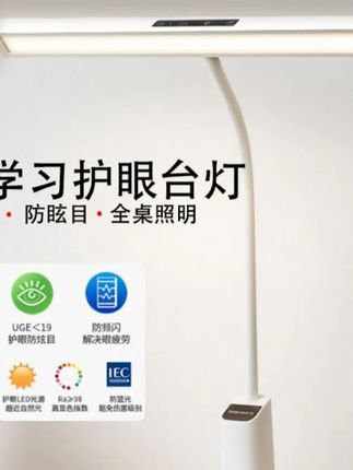防蓝光护眼台灯 #防蓝光护眼台灯