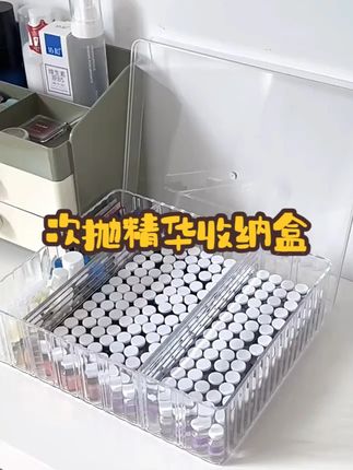 次抛收纳神器,强迫症的狂欢!#梳妆台收纳 #化妆品收纳 #精华收纳 #爱护肤的小姐姐 #精致女人必备