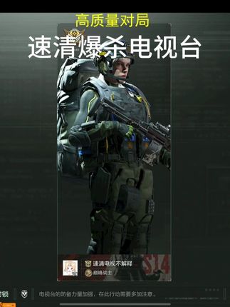 速清爆杀电视台 #暗区突围 #暗区突围s14重返战场#小杰暗区突围