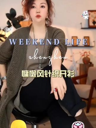 女士中长款镂空针织大版时尚气质显瘦秋款毛衣慵懒风 #春秋穿搭 #慵懒风穿搭 #针织开衫 #大版针织衫