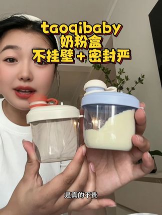 带娃出门旅游用这个装方便多用,单手泡奶轻轻松松#奶粉盒 #便携奶粉盒 #带娃旅行 #带娃出行 #母婴好物