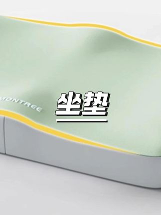 记忆棉学生坐垫长方形屁垫教室专用久坐儿童小板凳子椅子垫子座垫 #记忆棉学生坐垫 #教室专用久坐屁垫 #长方形儿童坐垫 #小板凳子椅子垫子 #学生座垫