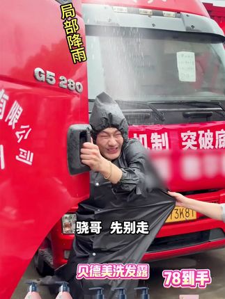 机制打下来了!贝德美你懂的!泡沫绵密,快点成分, 一路绿灯,安全绿灯!#朱梓骁 #贝德美 #贝德美儿童洗发水 #养发护发