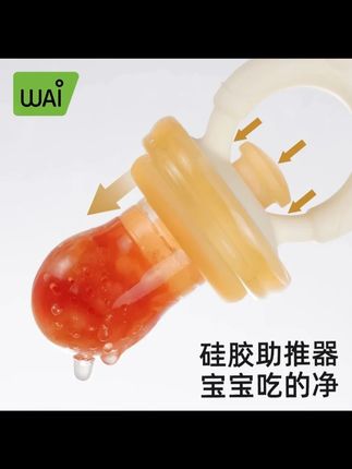 关于#咬咬乐 妈妈们一定要注意!要给宝宝选这种全身软硅胶的就嘎嘎好用!既安全又能当牙胶用#婴幼儿水果咬咬乐 #咬咬袋吃水果很方便 #宝妈推荐 #辅食工具