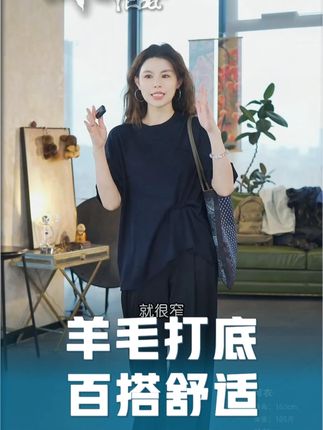 很慵懒非常慵懒相当慵懒的一件休闲打底T恤 #穿搭我是认真的 #打底衫 #长袖t恤 #显瘦穿搭 #海上yeba