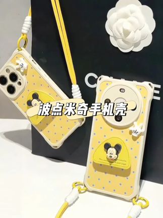 米奇挂绳手机壳,也太可爱了叭~多种挂法,随意搭配#潮牌手机壳 #创意手机壳 #手机壳 #软壳全包高级感 #手机壳推荐