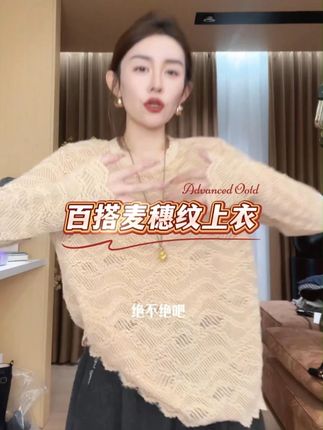 就说绝不绝啊这小衣服!! #穿出高级感 #时髦精 #每日穿搭推荐 #百搭内搭 #品质女装