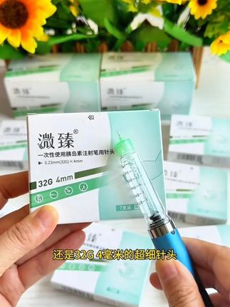一整盒胰岛素针头只要3块多,你确定不囤一些吗?#胰岛素针头 #针头 #胰岛素笔