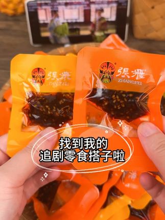 找到我的追剧零食搭子啦~#灯影牛肉丝 #好吃到停不下来 #追剧小零食 #妈呀太香了 #四川美食