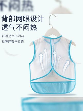 【婴童品】透气网宝宝罩衣儿童吃饭围兜防水夏口水巾无袖依生象宝#宝宝罩衣 #透气围兜 #防水口水巾 #儿童吃饭用品 #依生象宝