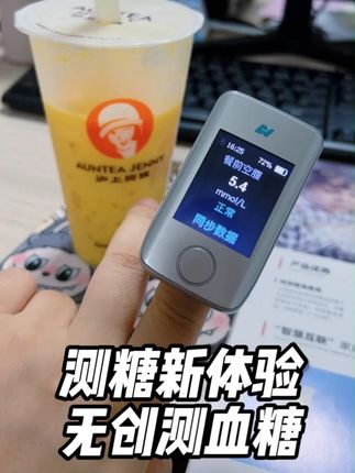 现在买血糖仪就买这种不扎针的#无创血糖仪 ,无耗材、测的快!#血糖监测 #糖尿病 #血糖仪推荐 #好物推荐🔥