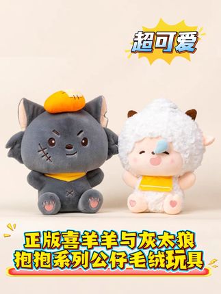 正版公仔毛绒玩具 #超便宜超划算 #超萌 #少女心爆棚