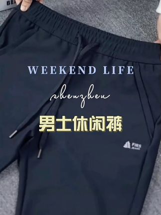 杉杉男士休闲裤运动户外简约百搭秋冬新款纯色跑步直筒裤弹力透气 #男士休闲裤 #直筒裤 #弹力透气休闲裤