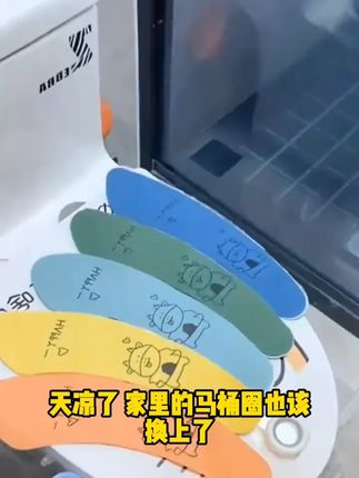 马桶坐垫家用马桶贴坐便器垫圈坐便套防水夏春秋冬季四季子套粘贴#马桶坐垫 b#卫生间好物 #马桶坐垫分享 #马桶坐垫推荐 #家用马桶坐垫