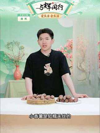 【中果】农食谷临安天目山小香薯糯无丝新鲜现挖现发红薯生鲜#小香薯 #小香薯软糯香甜 #小香薯干好吃到爆 #小香薯红皮黄心 #香薯
