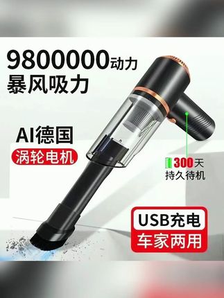 【厂家清仓】无线车载吸尘器强力吸灰尘吸吹多功能清洁两用便携款式#郝劭文 #好物推荐 #郝劭文推荐 #好物种草 #郝劭文带货