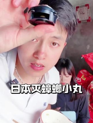 家里的猫猫狗狗的放心入,它们是 吃不到的 #灭蟑螂 #灭蟑螂药 #中日夫妻 #西柚麻琴