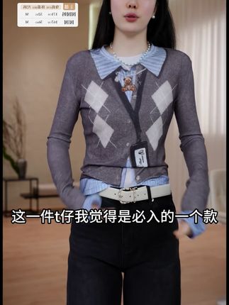 假两件层次感满分!棱格小熊立体不幼稚,穿出童趣高级感!#王囡囡 #穿搭技巧 #穿搭日记 #假两件