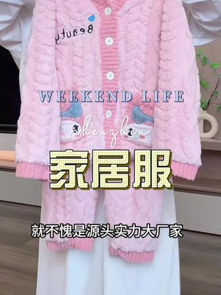 双面加厚 + 卡通印花,睡觉玩耍都暖乎 #高品质童装  #儿童家居服  #家居服分享  #谁穿谁好看系列  #舒适家居服