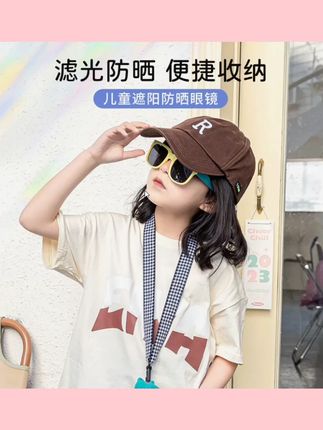 春夏出门游玩试试这个便携可折叠的儿童太阳镜吧#儿童墨镜#儿童太阳镜#儿童防晒#儿童偏光太阳镜#宝妈推荐
