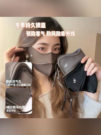 #好物推荐 服饰配件 秋冬加厚加绒口罩  #防风防寒  #透气5D立体设计  #护眼角  #男女款通用  #鱼 骨 骨可水洗面罩