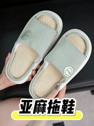 亚麻拖杀疯性价比!吸汗透气还不贵,脚闷汗直接下岗🌿 #居家拖鞋 #亚麻拖 #吸汗 #透气 #好物推荐🔥