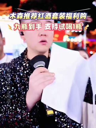爱菲尔4瓶+皮卡兰迪考拉一号+皮卡兰迪丘地,到手一共15支,268元,有喜欢喝红酒,了解红酒的就知道这个价格到底有多合适!趁现在活动期间,抓紧囤货啦!#木森 #木森大舞台 #红酒 #中秋 #中秋送礼