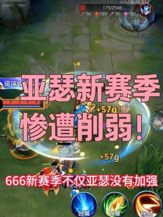 亚瑟新赛季不仅没加强还被削弱了!还出现了重大bug!你能忍? #亚瑟 #王者荣耀
