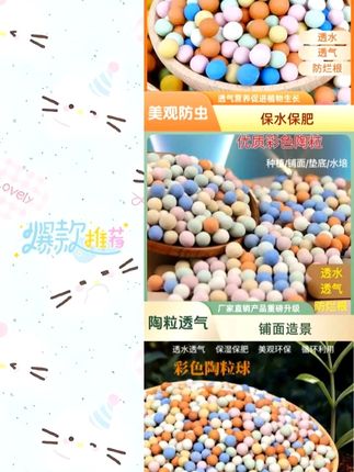 花用垫底铺面造景小彩#养花小知识 蛋盆栽透气水培花卉营养土种花陶土