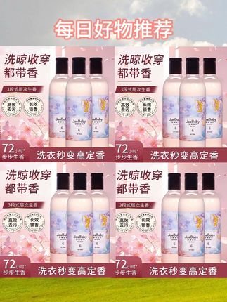 甜甜椰奶500ml*3瓶装香水洗衣液持久留香木质奶香强力去污超国标#好物推荐🔥
